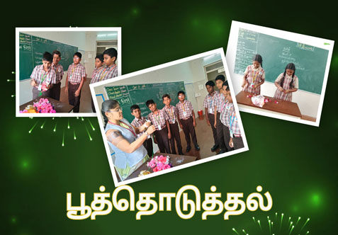 பூத்தொடுத்தலின் அழகியல் மற்றும் 
அதன் மூலமாகக் கவிஞர் உமா 
மகேஸ்வரி முன்வைக்கும் வாழ்வியல் 
தத்துவத்தை மாணவர்கள் எளிதில்
உள்வாங்க வேண்டும் என்பதற்காக, 
ஆசிரியர் வகுப்பறைக்கு விதவிதமான 
பூக்களைக் கொண்டு வந்தார். 